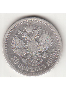 1896 - Russia Zar Nicola II 50 copechi argento 
